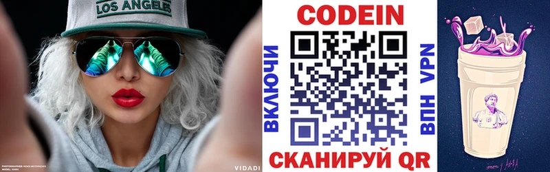 Кодеиновый сироп Lean напиток Lean (лин)  Купить закладки  Орёл 