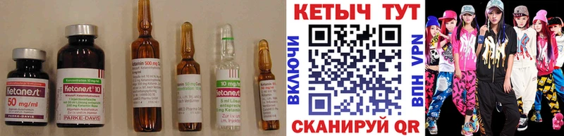 Купить где  Орёл  КЕТАМИН VHQ 