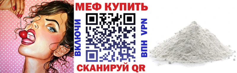 Меф  Орёл